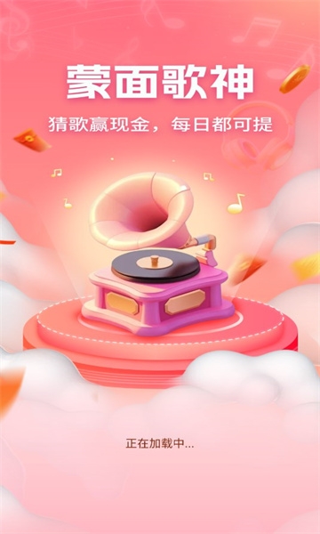 蒙面歌神游戏