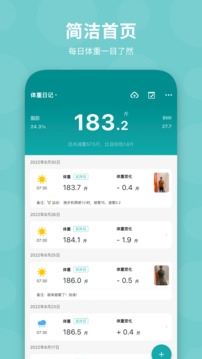 体重日记app下载