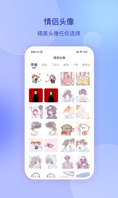 恋爱辅助器app下载安装免费