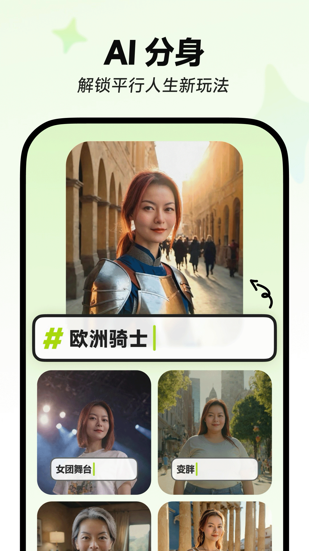 星绘app官方正版下载