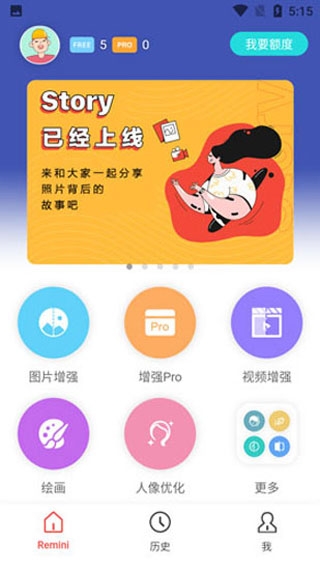 Remini照片修复官方版下载