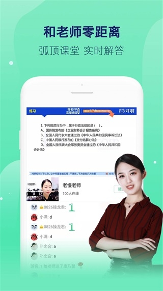 对啊网会计app官方下载