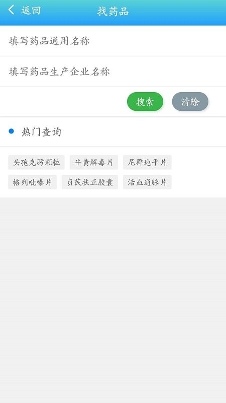 药安食美下载app官网版