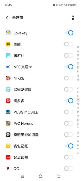 lovekey输入法免费版下载