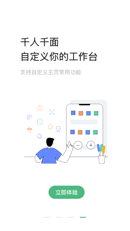 助英台万科最新版下载