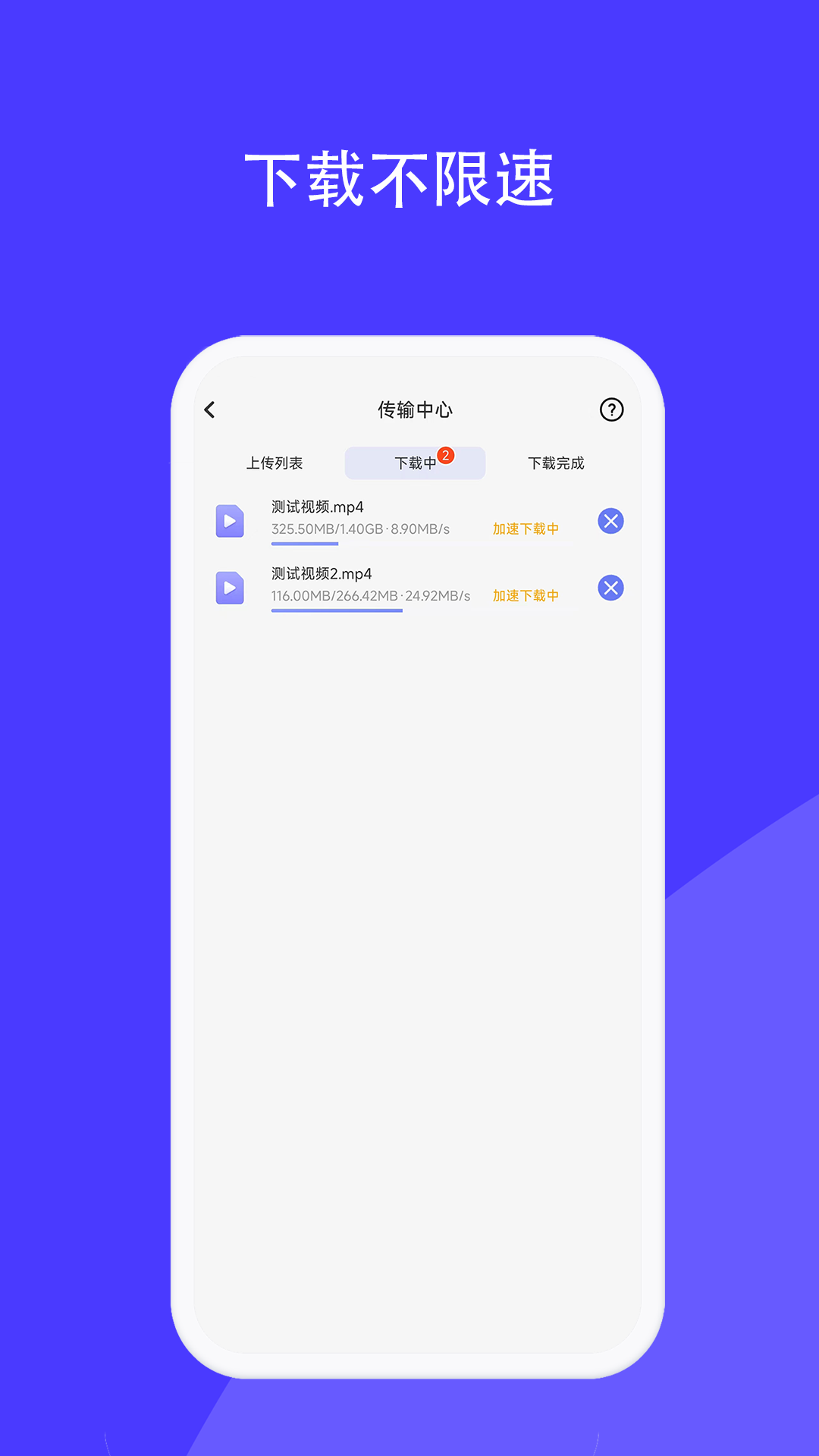 磁域云盘app下载安装手机版