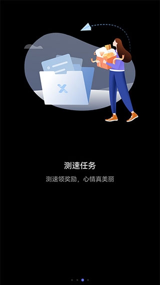 花瓣测速官网版