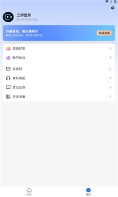 切片快剪app官方版下载