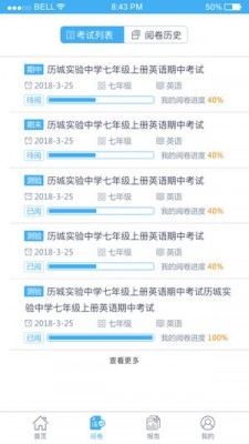 爱多分app官方下载
