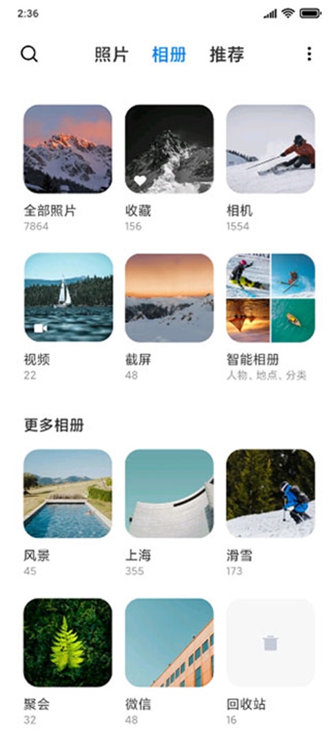 小米相册下载最新版
