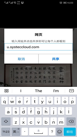 Umeet官方app下载