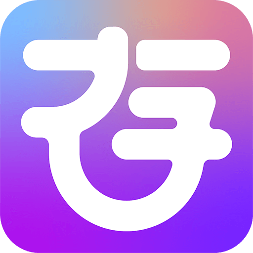 存了个图app