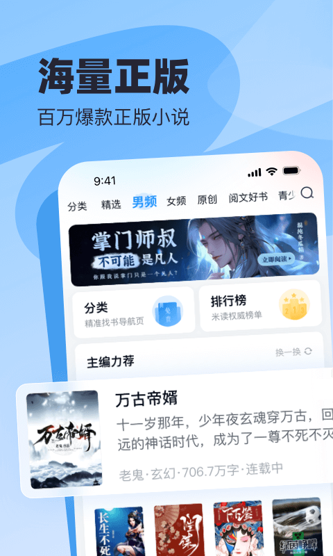 飞读小说免费版下载