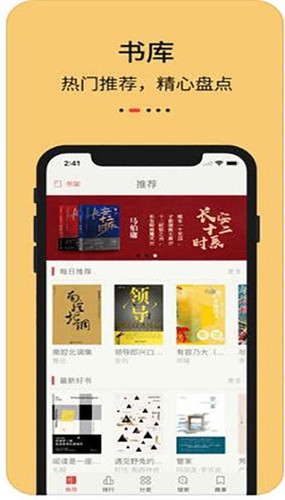 知轩藏书app下载官网版