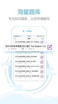 批改网app官方下载