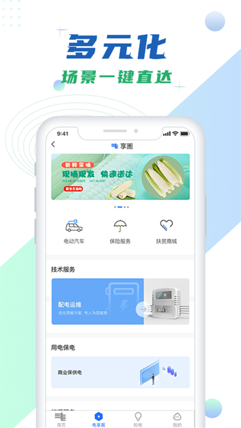 南网在线app下载安装官网手机版
