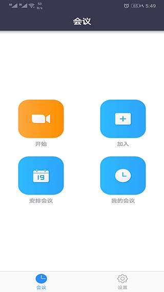 Umeet官方app下载