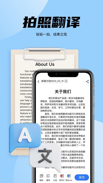 简易翻译下载安装手机版