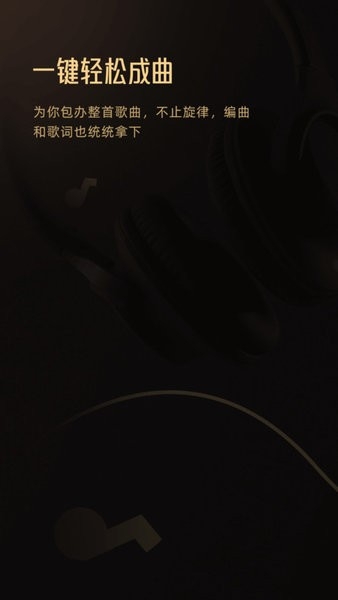 muse ai官方版下载