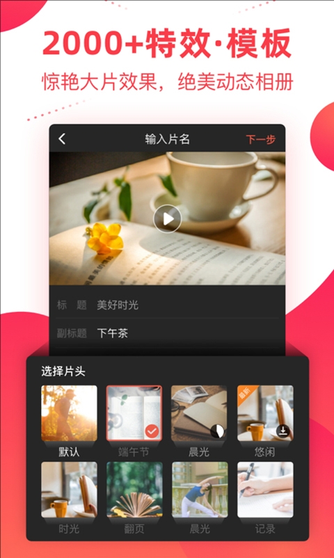 彩视app下载