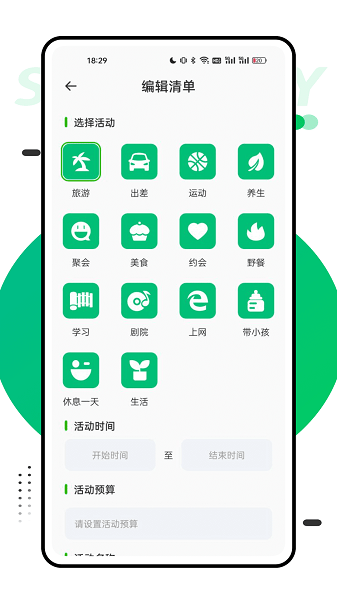 穷游助手app下载官网最新版