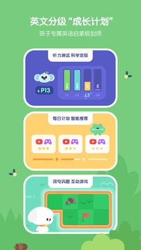 小小优趣英语启蒙app