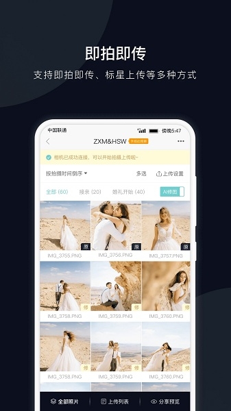 拾光云摄影官网下载安装手机版