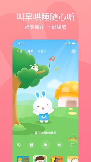 火火兔app下载