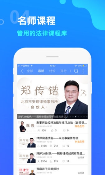 点睛网官方版下载