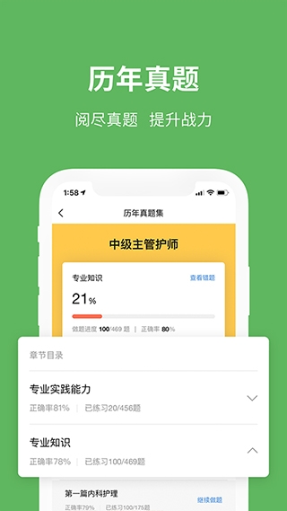 易哈佛题库app下载官方