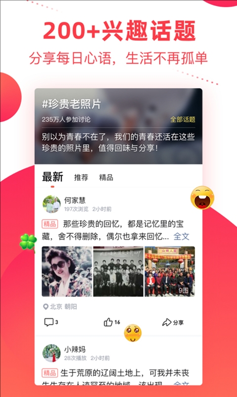 彩视app下载