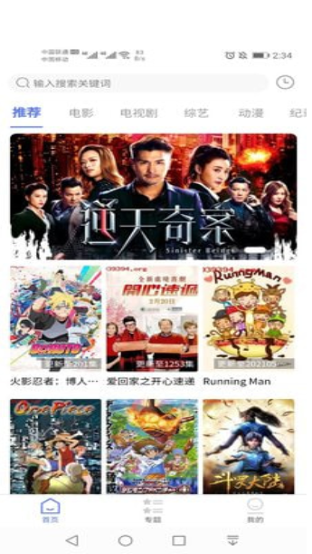 粤正影视app官方版下载