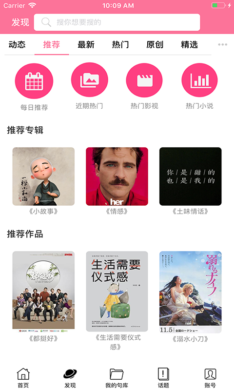 句子控软件下载安装