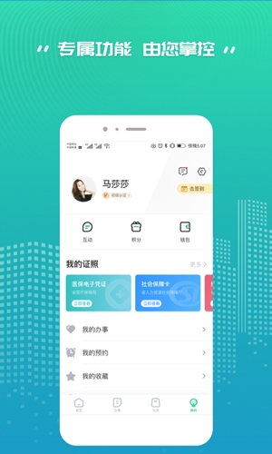 秦务员app下载官网版