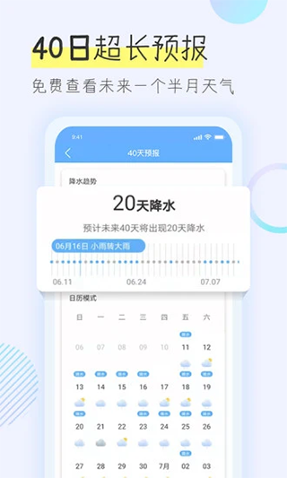 多看天气官方版下载