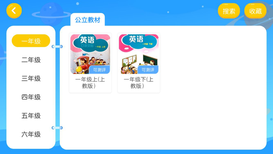 唯优英语app官方下载