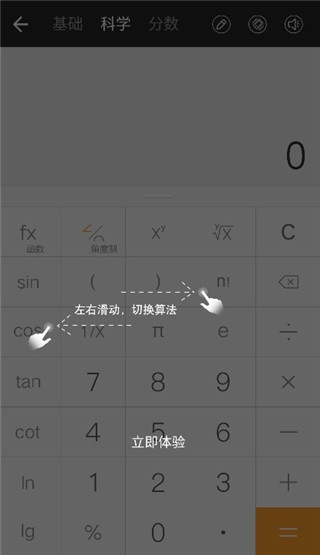 全能计算器下载安装最新版