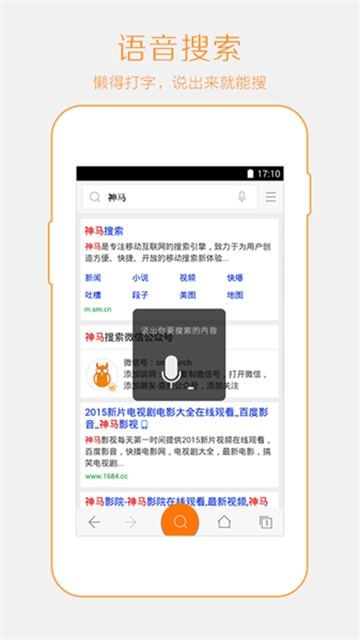 神马搜索最新版下载