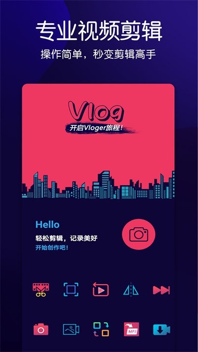 动感音乐相册免费下载安装手机版