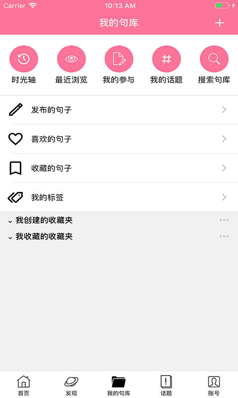 句子控软件下载安装