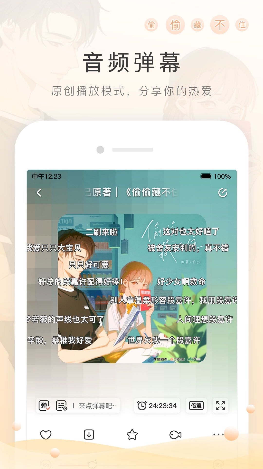 猫耳fm免费听