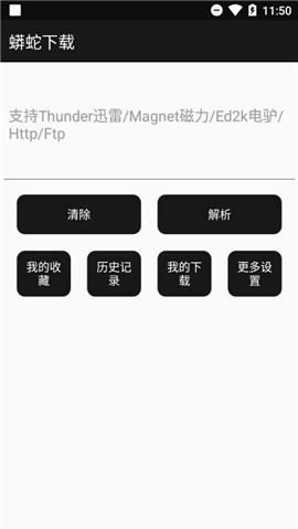 蟒蛇下载官网最新版