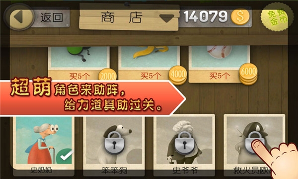 跑酷老奶奶免费下载安装手机版