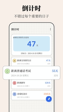dv便签下载2024安卓最新版