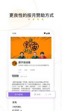 爱发电APP下载安卓