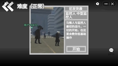 马桶人逆袭正版安装