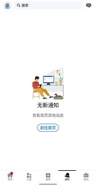 领英招聘网app下载