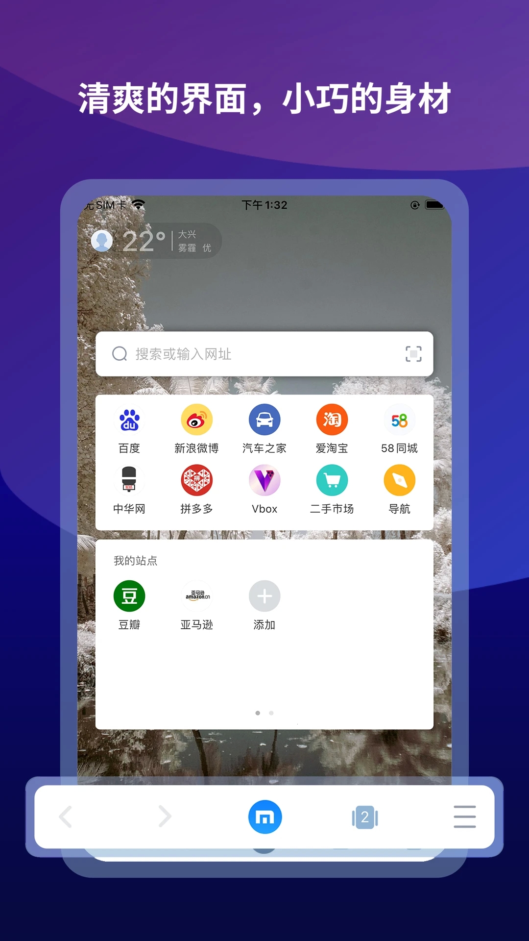 傲游浏览器app下载官网最新版