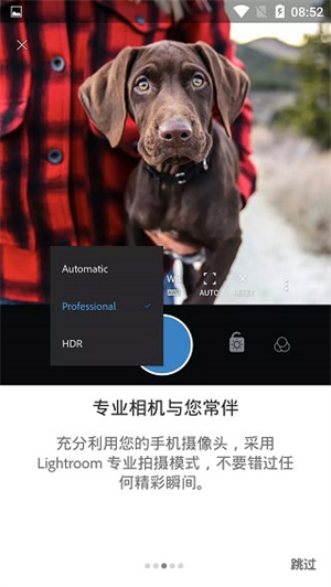 lightroom调色软件手机版下载