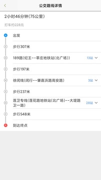 上海公交乘车码app下载